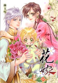 cover--花嫁．四.jpg