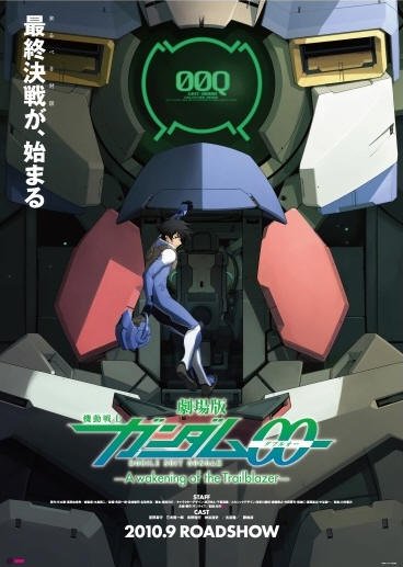 pic--Gundam00 The Movie poster01.jpg