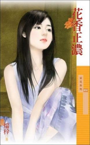 cover--花香正濃.jpg