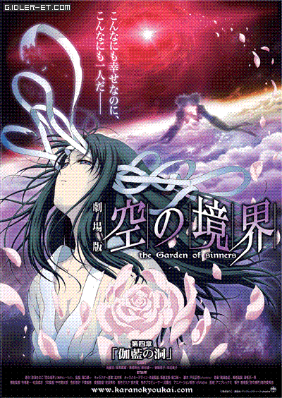 空之境界OVA4_01.gif