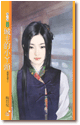 cover--卿卿吾妻系列--Book01--卿卿吾妻系列之一--城主的小ㄚ頭.gif