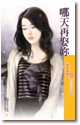 cover--我要離婚系列--Book02--我要離婚系列之二--哪天再娶妳.gif