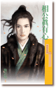 cover--相公真有心.gif