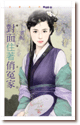 cover--亂情系列--Book01--亂情系列之一--對面住著俏冤家.gif
