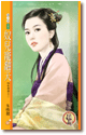 cover--唯愛獨尊系列--Book02--唯愛獨尊系列之二--奴兒寵翻天.gif