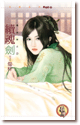cover--嗜血劍系列--Book02--嗜血劍系列之二--續魂劍.gif