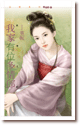 cover--亂情系列--Book02--亂情系列之二--我家有位多情郎.gif