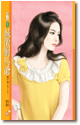 cover--富不過三代？系列--Book01--富不過三代？系列之一--誠徵駙馬爺.gif