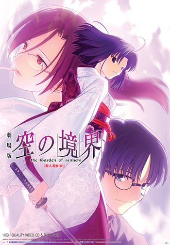 空之境界OVA2_03.jpg
