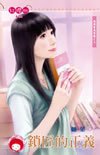 cover--跑腿幫風雲錄系列--Book09--跑腿幫風雲錄系列之九--鎖匠的正義.jpg