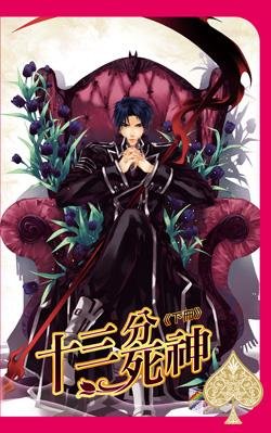 cover--天敵系列之十三分死神．下.jpg