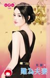 cover--難為夫妻.jpg