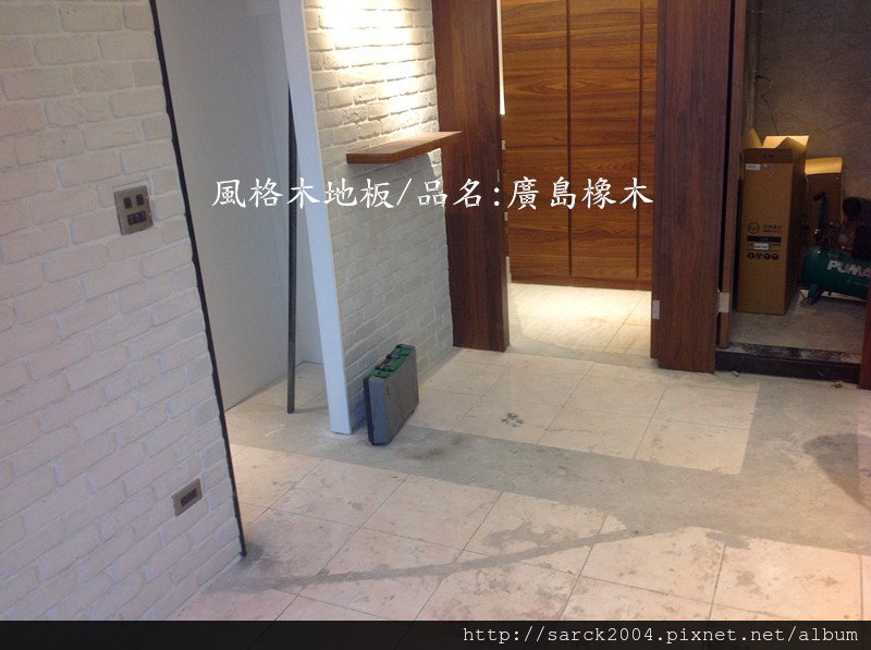 理想家歐悅系列/品名:廣島橡木
