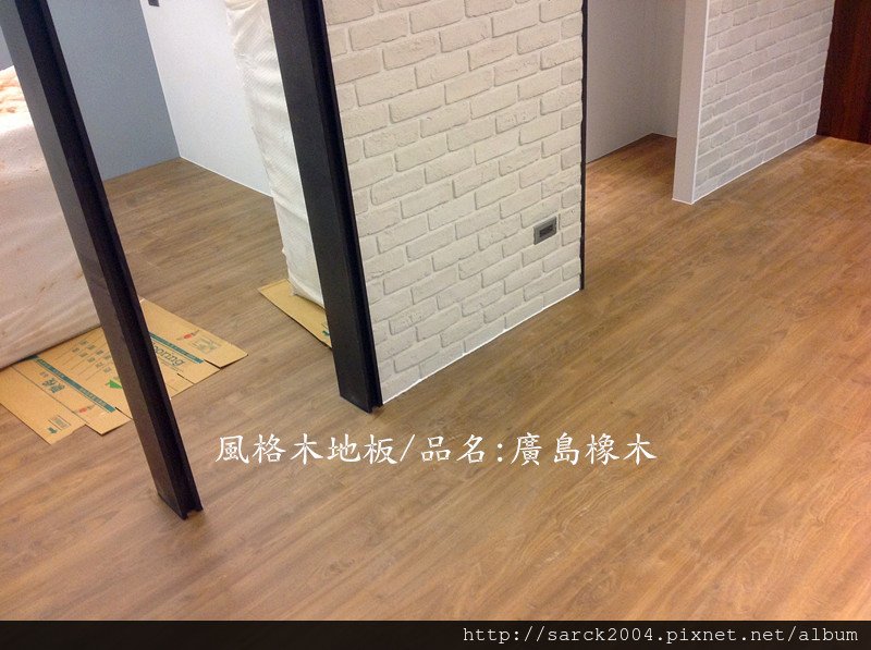 理想家歐悅系列/品名:廣島橡木