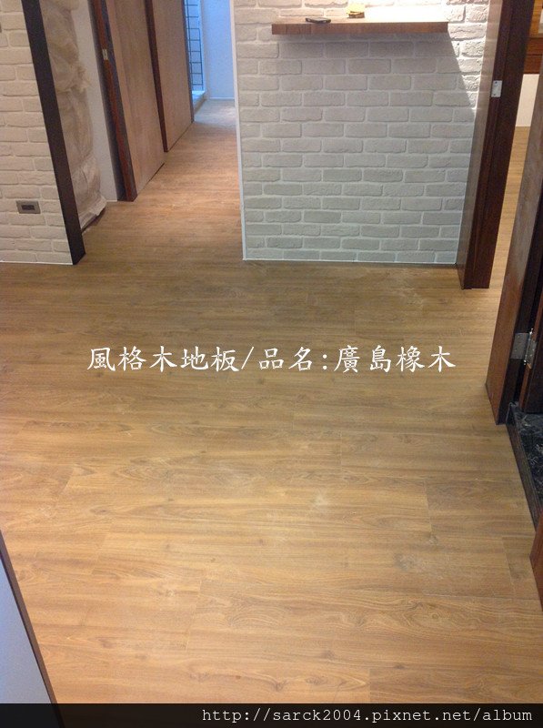 理想家歐悅系列/品名:廣島橡木