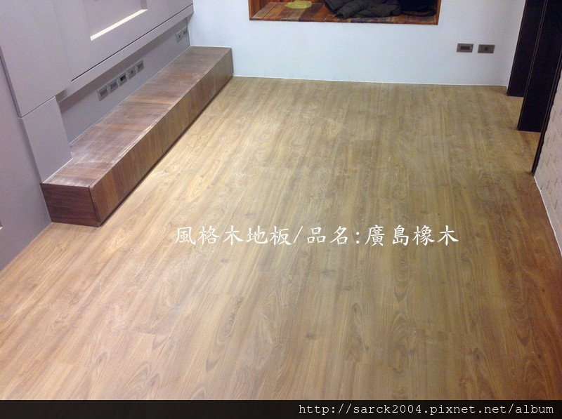 理想家歐悅系列/品名:廣島橡木