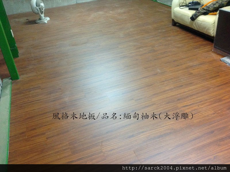 卡本特系列/品名:緬甸柚木(海島型超耐磨木地板)