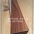 羅賓系列(12MM)/盧卡胡桃木