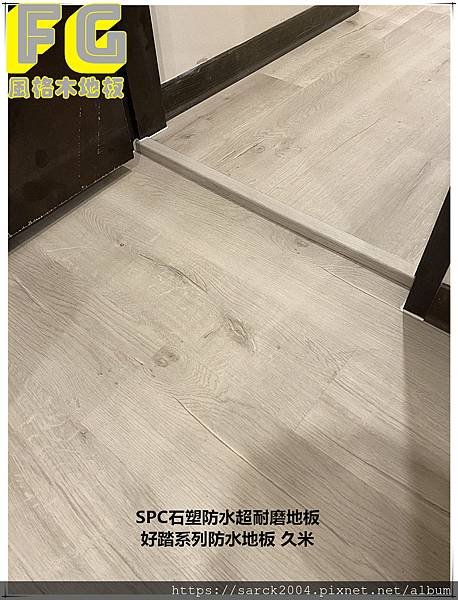 好踏SPC系列 久米