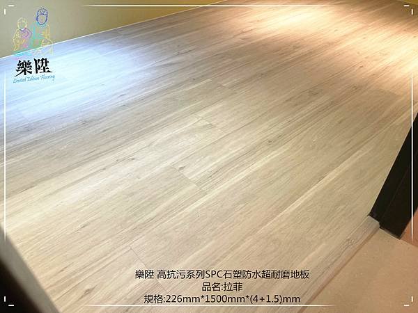 樂陞 品名:拉菲