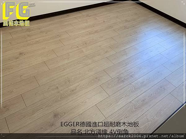 EGGER 北方淺橡