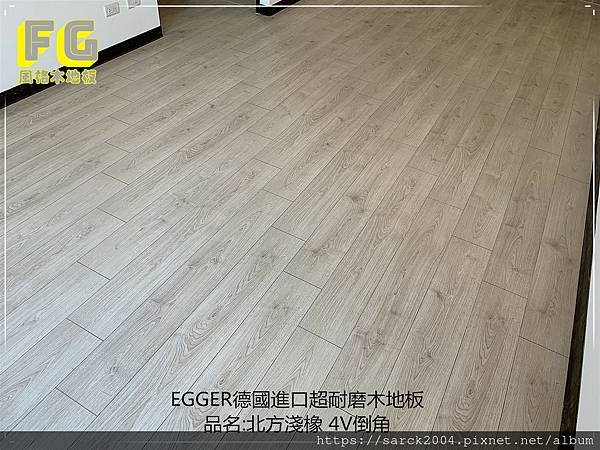 EGGER 北方淺橡