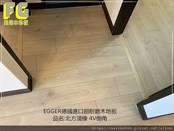 EGGER 北方淺橡