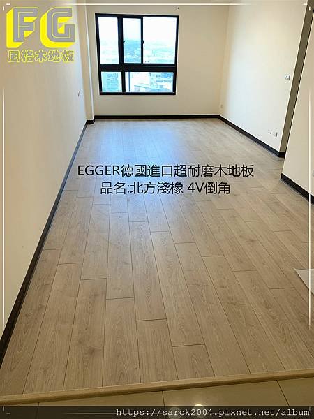 EGGER 北方淺橡