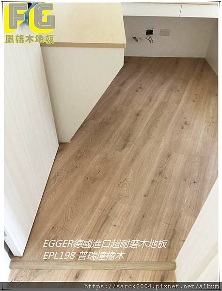 EPL198 普瑞達橡木