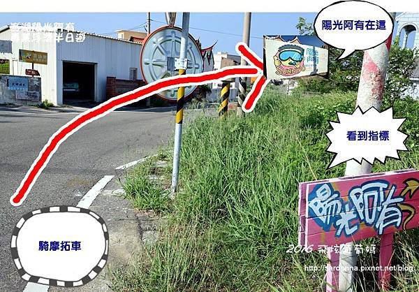 澎湖陽光阿有浮潛 SABAI B&amp;B (27).JPG