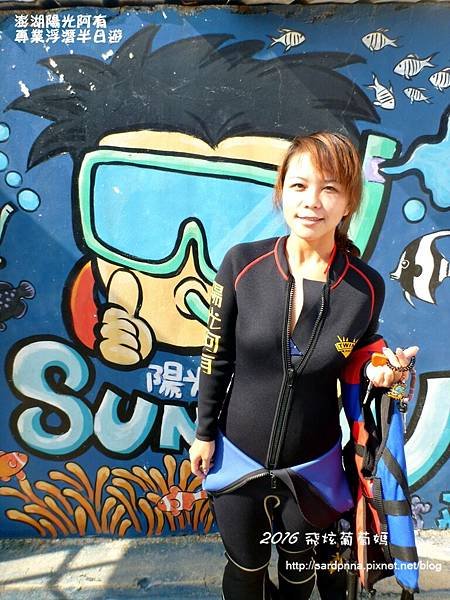 澎湖陽光阿有浮潛 SABAI B&amp;B (40).JPG