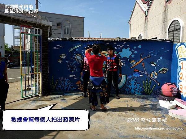 澎湖陽光阿有浮潛 SABAI B&amp;B (42).JPG