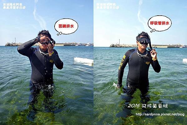 澎湖陽光阿有浮潛 SABAI B&amp;B (120).jpg