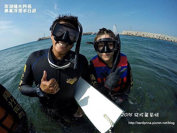 澎湖陽光阿有浮潛 SABAI B&amp;B (136).jpg