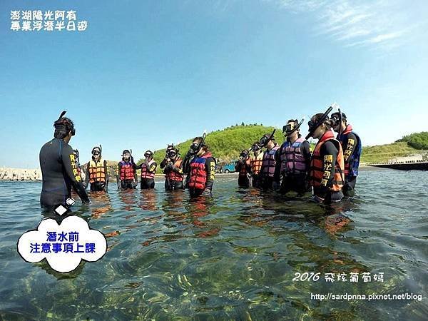 澎湖陽光阿有浮潛 SABAI B&amp;B (142).jpg