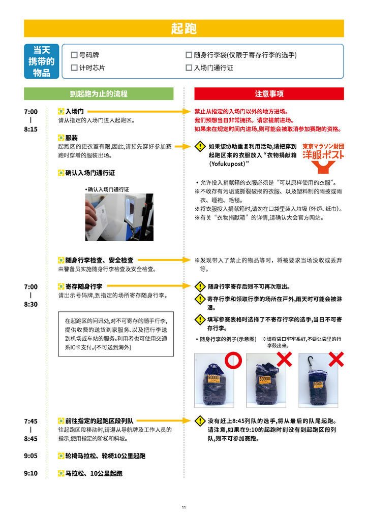 participation_guide_cn_頁面_11.jpg