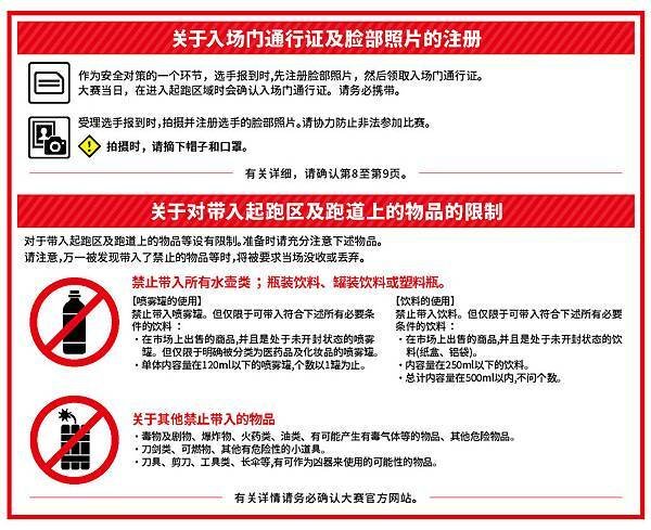 participation_guide_cn_頁面_03.jpg