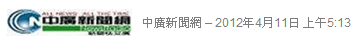 中广新闻网