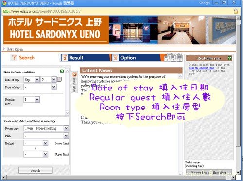 HOTEL SARDONYX UENO-4