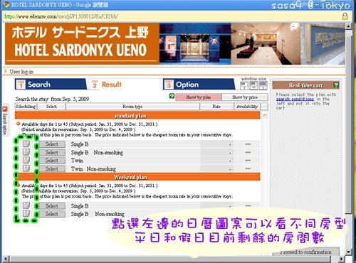 HOTEL SARDONYX UENO-5