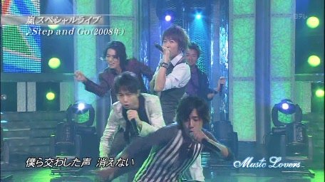 20090705 Music Lovers - Arashi - Step and go HD[(002041)13-44-59].JPG