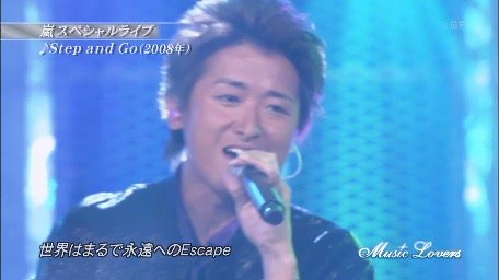 20090705 Music Lovers - Arashi - Step and go HD[(002751)13-45-23].JPG