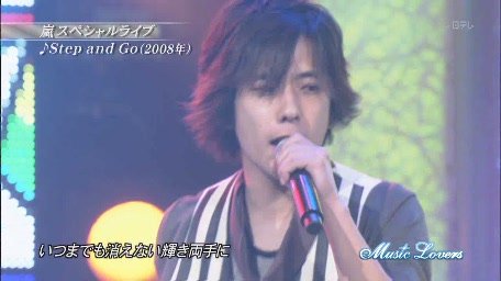 20090705 Music Lovers - Arashi - Step and go HD[(003046)13-45-33].JPG