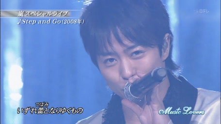 20090705 Music Lovers - Arashi - Step and go HD[(003975)13-46-04].JPG