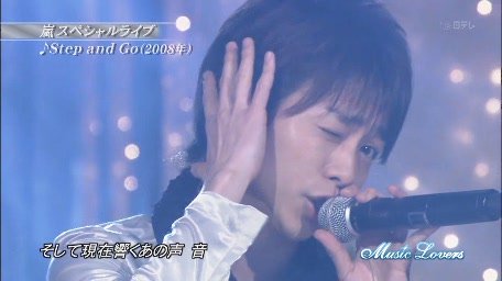 20090705 Music Lovers - Arashi - Step and go HD[(004135)13-46-09].JPG