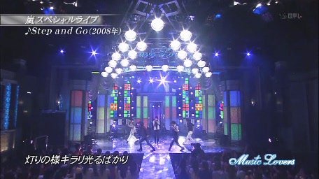 20090705 Music Lovers - Arashi - Step and go HD[(004344)13-46-16].JPG