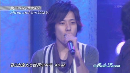 20090705 Music Lovers - Arashi - Step and go HD[(004991)13-46-38].JPG