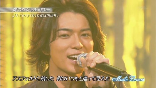 20090705 Music Lovers - Arashi - Everything and 赤腳的未來 HD[(001501)13-52-26].JPG