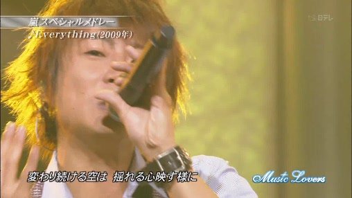 20090705 Music Lovers - Arashi - Everything and 赤腳的未來 HD[(001756)13-52-34].JPG