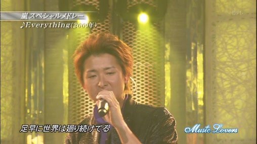 20090705 Music Lovers - Arashi - Everything and 赤腳的未來 HD[(001827)13-52-36].JPG